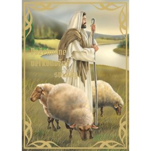 Ježiš s baránkami - Pohľadnica ALBI