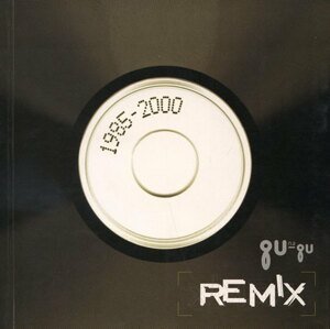 GUnaGu Remix: Kolektivne Texty 1985-2000