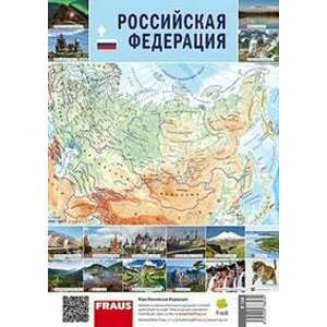 Ruská federace Mapa - autor neuvedený