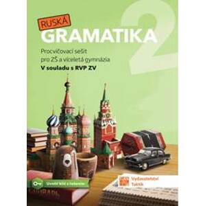 Ruská gramatika 2 - Procvičovací sešit pro ZŠ a víceletá gymnázia - autor neuvedený