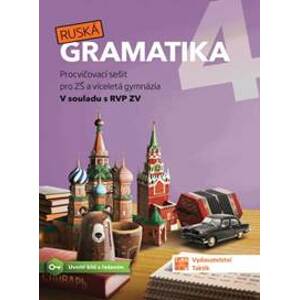 Ruská gramatika 4 - Procvičovací sešit pro ZŠ a víceletá gymnázia - autor neuvedený