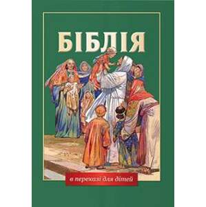 Velká dětská Bible v ukrajinštině - autor neuvedený